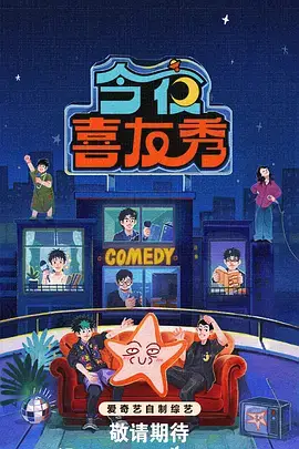 综艺节目更新
