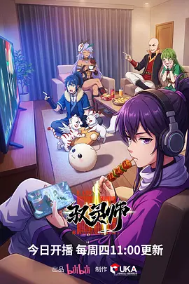 机械心跳 机甲动漫在线观看