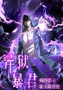 深潜者 悬疑科幻动漫在线观看