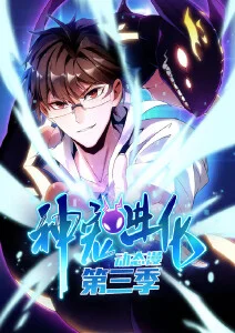 分格之外 日常温情漫画在线观看
